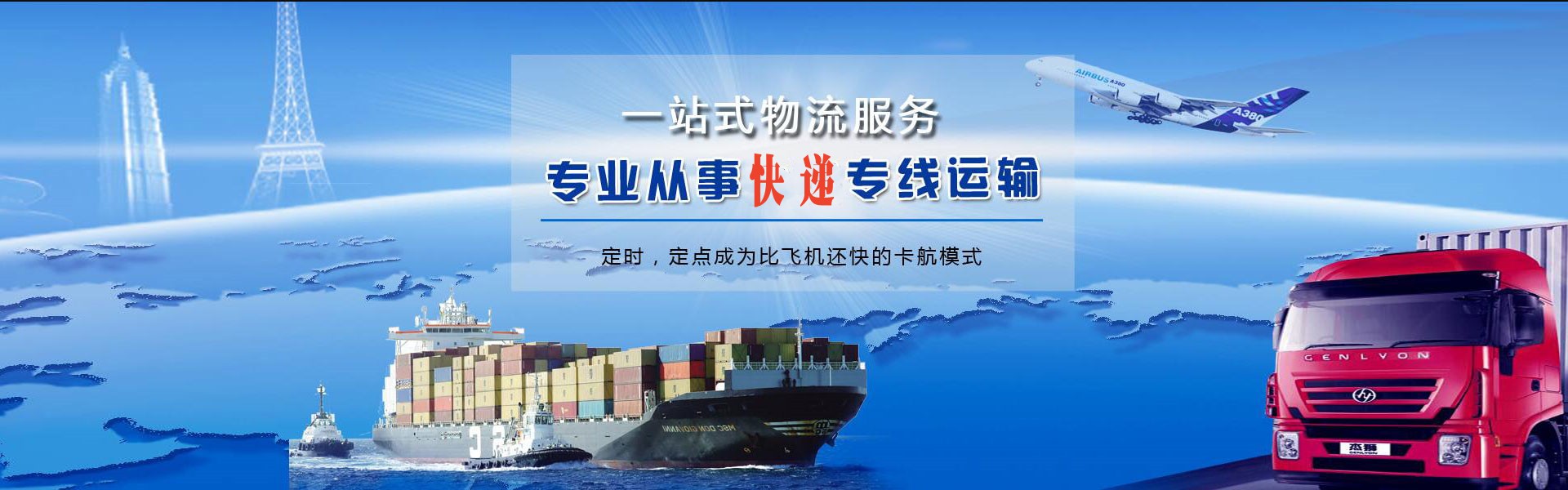 安定到保加利亚物流公司-安定至保加利亚物流专线-安定空运到保加利亚-优时通物流有限公司